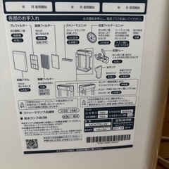 ダイキン　空気清浄機の画像