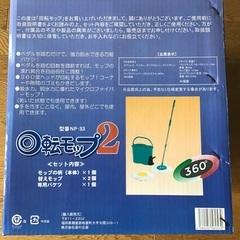 モップを無料での画像