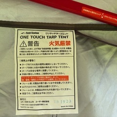3m×3m ワンタッチ　タープテントの画像