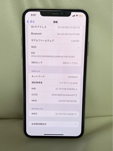 激安　iPhone 11 Pro MAX 256GB シルバー　SIMフリー