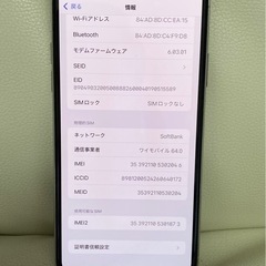 激安　iPhone 11 Pro MAX 256GB シルバー　SIMフリーの画像