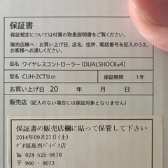 値下げしました　新品　PS4純正コントローラー　ジャンク品の中古も別売り可 の画像