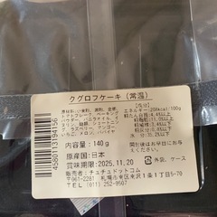 犬のケーキとおせちの画像
