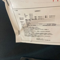 【ニトリ】【オフィスチェア】クリーニング済み【管理番号12707】町の画像