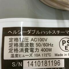 0727-081 ★未使用★ヘルシーダブルハットスチーマーの画像