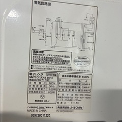 電子レンジの画像