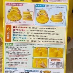 アンパンマン　やわらかチェア　の画像