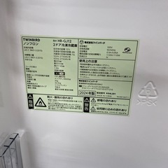 TWINBIRD 2ドア冷蔵庫　HR-GJ12 【トレファク東大阪店】の画像