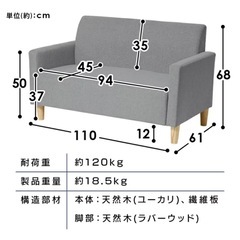取引決定、【2人掛けソファ】状態良好／自宅引き取り限定（エレベーターあり）の画像
