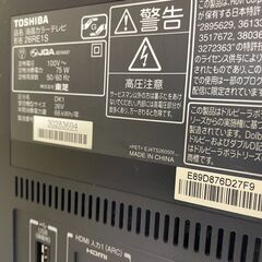 お持ち帰り特価　東芝　26型　液晶テレビ①の画像