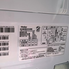 Haier 4.5kg洗濯機の画像