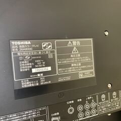 お持ち帰り特価　東芝　26型　液晶テレビ②の画像