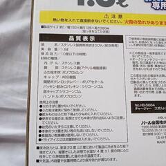 直飲みボトル１,８リットル　保冷専用の画像