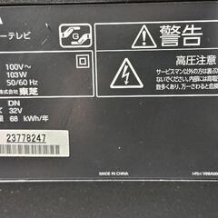 REGZA32インチテレビの画像