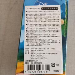 リロ・アンド・スティッチのアルミボトルの画像