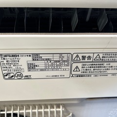 🌸三菱ルームエアコン✅取り付け込み🆘保証あり🚘配達可能の画像