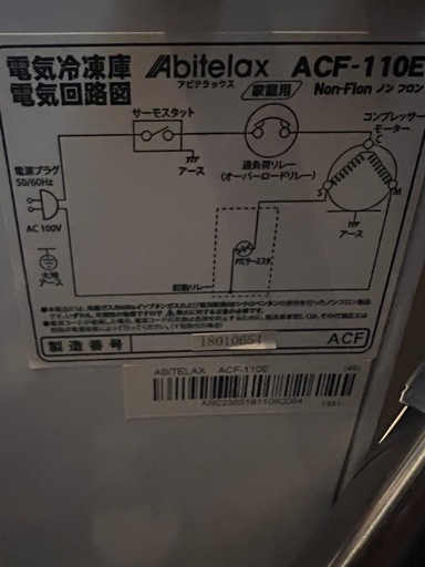 【受付終了】使用期間短い！冷凍庫　
