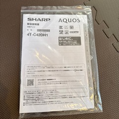 【交渉済】シャープ42型デレビ　4T-C42DH1の画像