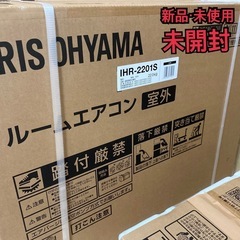 \新品・未使用/[2025年製造]アイリスオーヤマ／本体・室外機・リモコン3点セットの画像