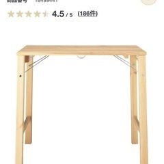 無印良品　パイン材折りたたみテーブル