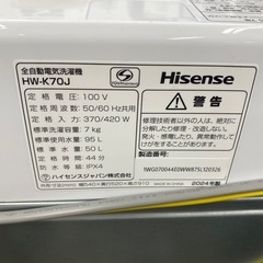 Hisense 全自動洗濯機　HW-K70J 【トレファク東大阪店】の画像
