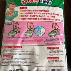 猫砂の画像