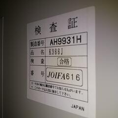 オフィス用ロッカーキャビネット２点の画像