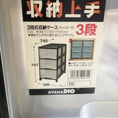 お譲り決定しました！プラスチック衣装ケースの画像