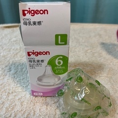 ⭐️未使用⭐️ピジョン耐熱ガラス製哺乳びん160ml⭐️SmartAngel 2WAY マグカップの画像