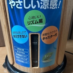 SKJーKT30R　冷風扇の画像