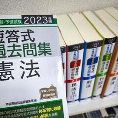 司法試験・予備試験 短答式過去問集７科目分セット（８冊）の画像