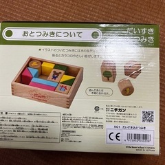 くまのがっこう　積み木の画像