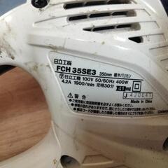 電動工具　　　　　　　　　　　　　　　　　　　　日立工機　電動植木バリカン　　　　　　　　　　　　　　　　　　　　　　FCH-35-SE3の画像