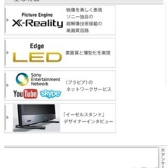 22インチテレビの画像
