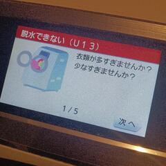 💧ドラム式洗濯機💧【ジャンク】の画像