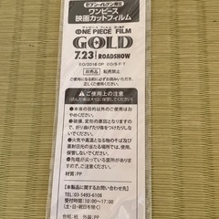 ONE PIECE  フィルムカットの画像