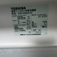 東芝330L 冷蔵庫 2016年　訳アリの画像