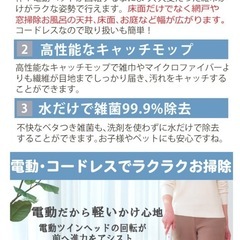 決まりました！コードレス回転モップクリーナー　の画像