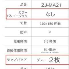 決まりました！コードレス回転モップクリーナー　の画像