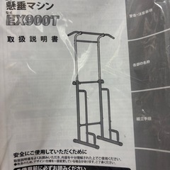 懸垂マシンの画像