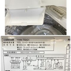 ジ318/ ヤマダ電機オリジナル 洗濯機 YWM-T50G1 5.0kg 2020年製の画像
