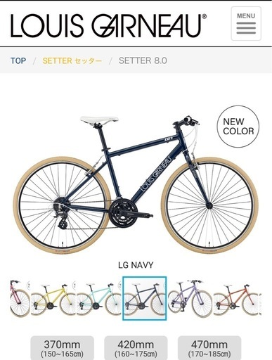 【美品】
ルイガノ LOUIS GARNEAU SETTER 8.0 LG NAVYクロスバイク スポーツバイク シマノ