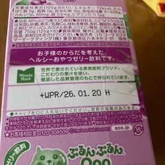 ぷるんぷるんQOOぶどう6入の画像