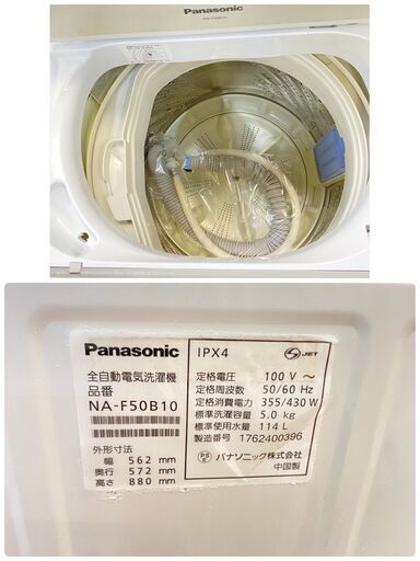 ジ319/ Panasonic パナソニック 全自動洗濯機 NA-F50B10 5.0kg