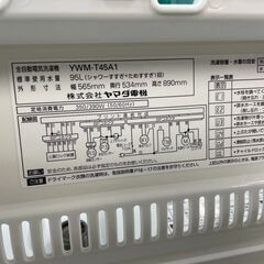 洗濯機　No.4207　ヤマダ　2018年製　4.5kg　YWM-T45A1　【リサイクルショップどりーむ荒田店】の画像