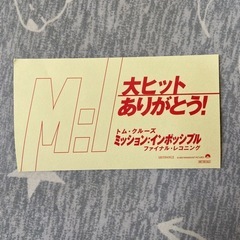 ミッションインポッシブル　シール　美品の画像