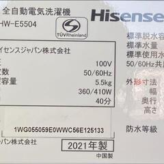 本日7/29お取引限定価格‼️Hisense 洗濯機 5.5㌔ 2021年製の画像
