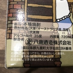 新品　未開封　　大分麦焼酎　銀座のすずめの画像