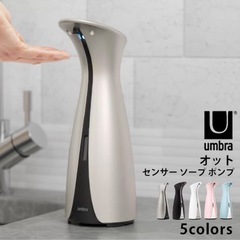 umbra(アンブラ) 自動ソープディスペンサーの画像