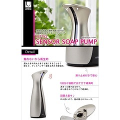 umbra(アンブラ) 自動ソープディスペンサーの画像